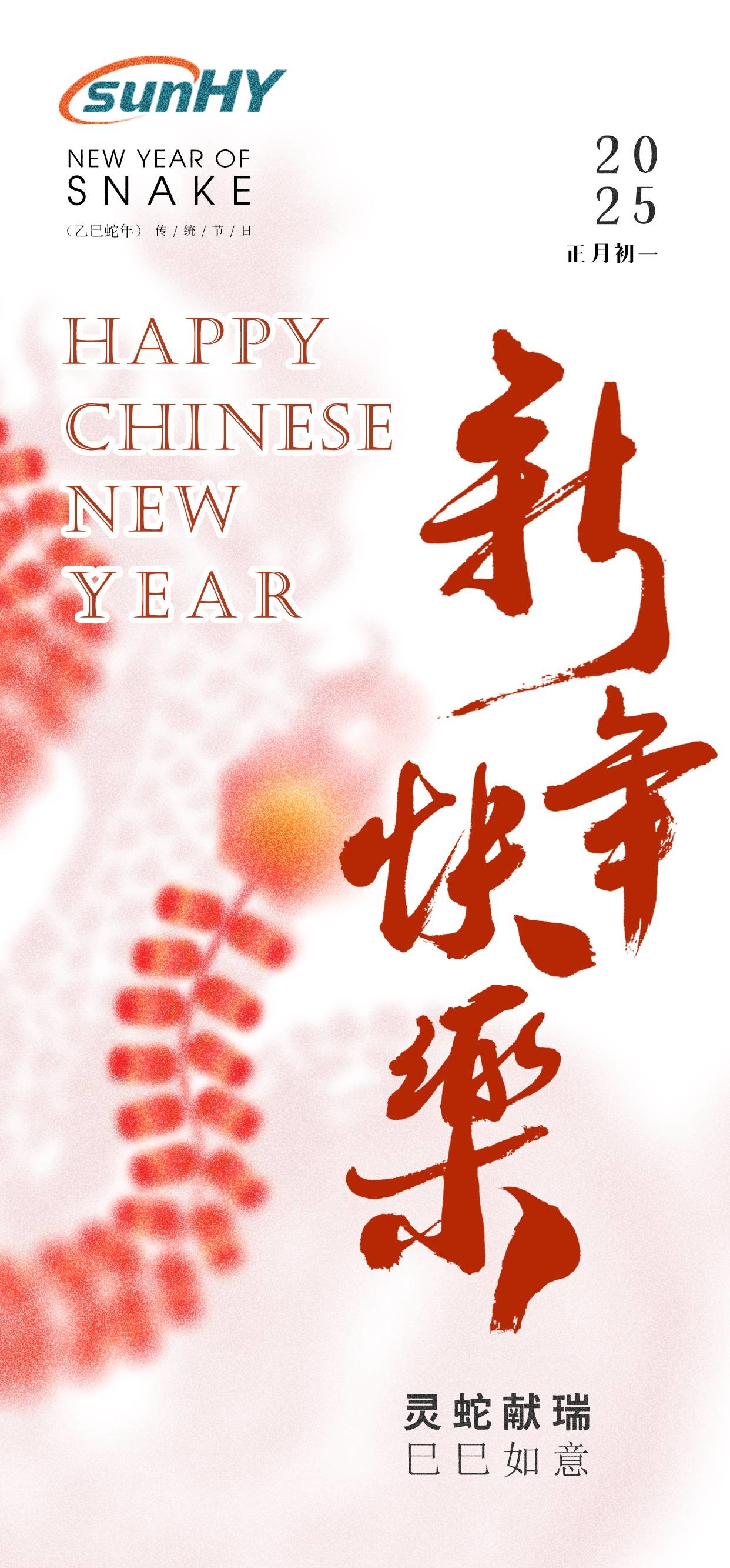 Dernière affaire concernant NOUVELLE ANNÉE CHINOISE HEUREUSE